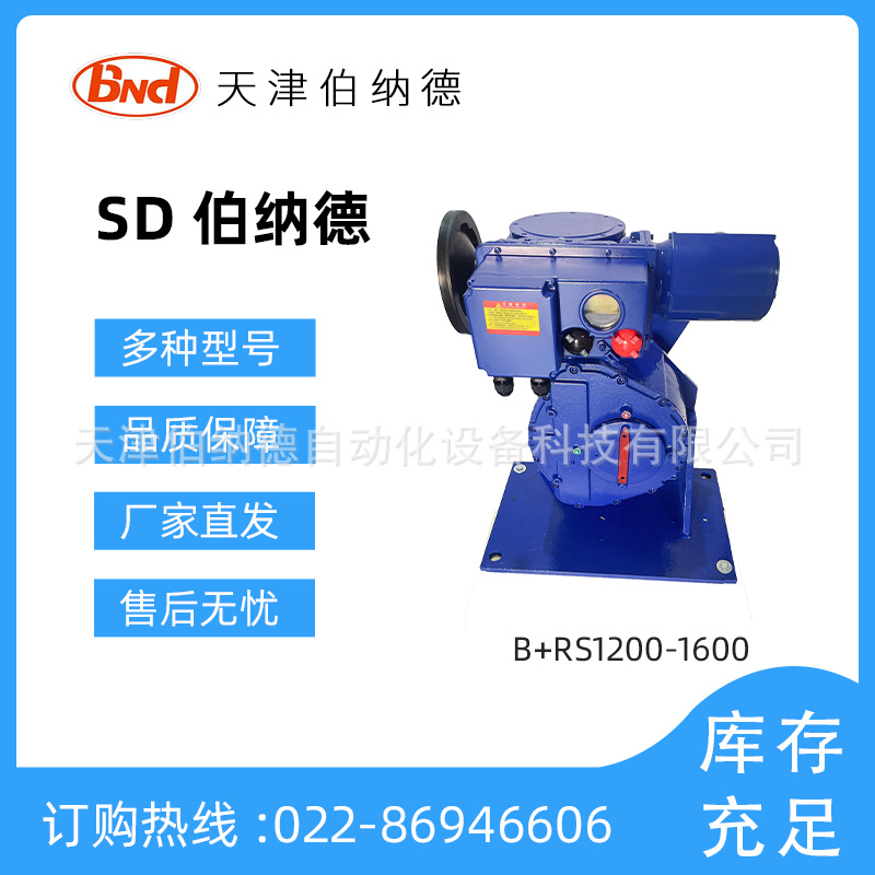 ST14+RS1825伯纳德电动执行器  智能型电动执行机构 电动调节蝶阀
