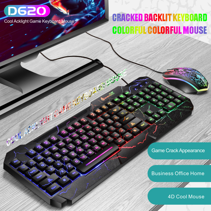 十八渡d620有線クラック発光文字発光4dゲームキーボードマウスセット発光キーボードマウス|undefined
