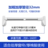 【Bolded and thickened 32 pipe diameter】65-110