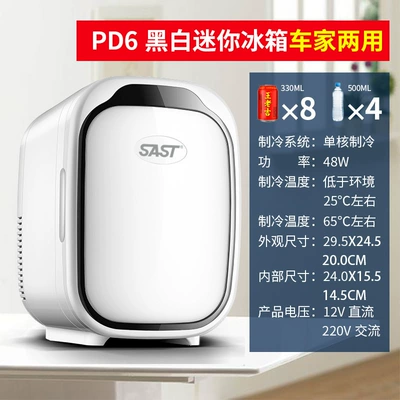 Soyuducular Dormitory, Dormitory Refrigeration, Cosmetics Refrigeration - 6l-car-and-home-dual-use-black-and-white