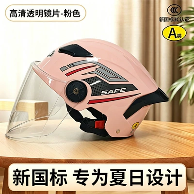 suitable for electric vehicles, all-season use, half-face | Motosiklet kaskı (dəbilqə) - red-bean-paste-powder-translucent