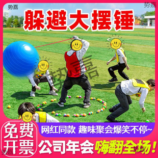 Avoid the Pendulum Outdoor Development Activity Props Company Game Team Building Interactive Fun Sports Meeting Equipment Toys
