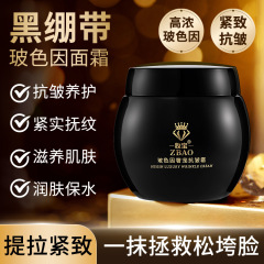 ヘレナ ブラック バンデージ クリーム OE M 保湿、若返り、修復、小じわ軽減、抗シワ、高濃度のボセイン配合フェイスクリーム