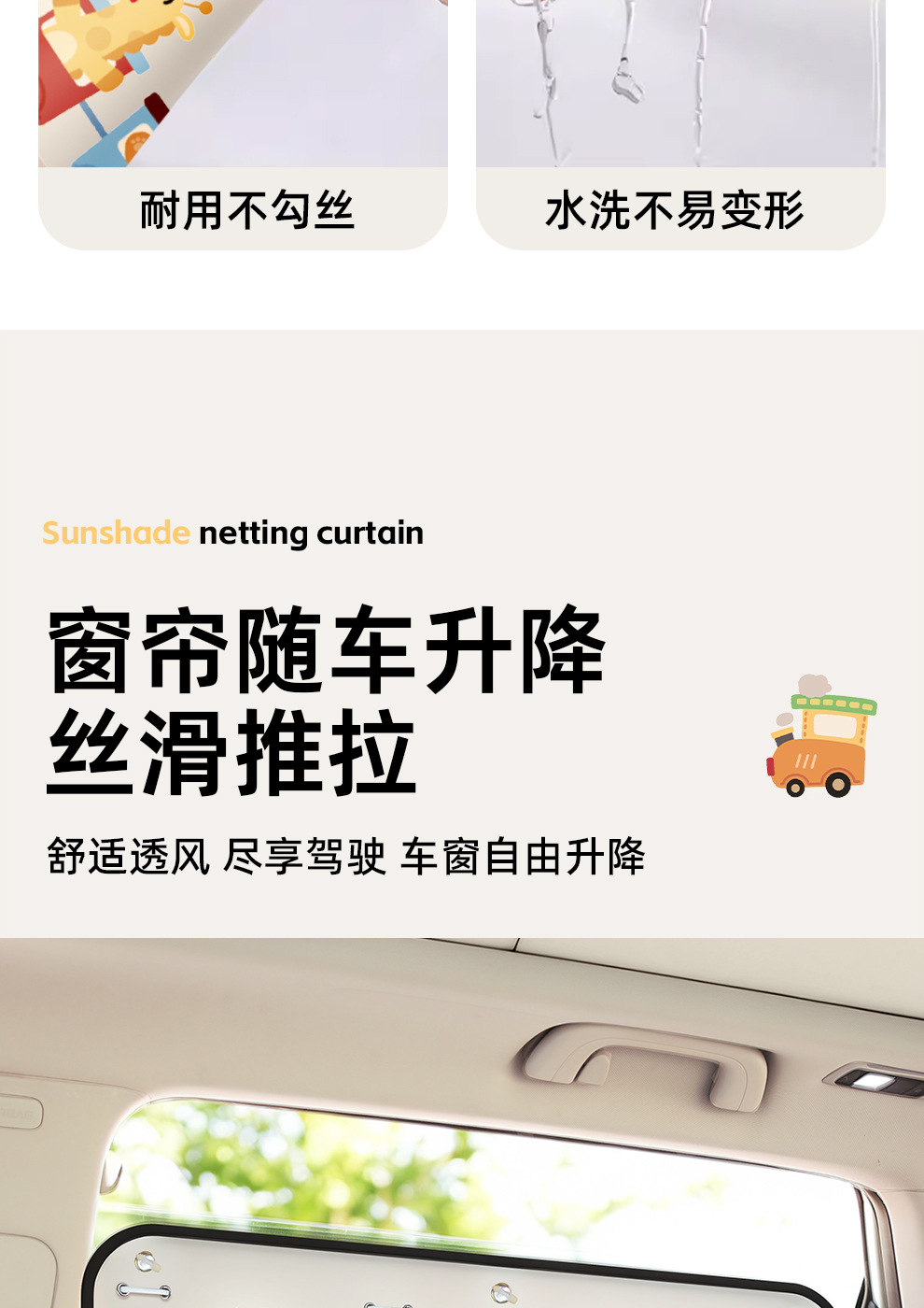 Cartoon suction cup car sunshade for babies, sun protection, heat insulation, rear privacy curtain, car sunshade, side curtain