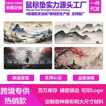 热卖国风水墨画办公学习鼠标垫加大桌垫 天然橡胶源头厂批发