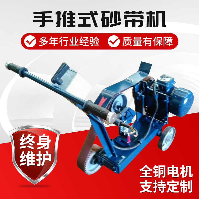 手推式砂带砂轮机 手推式焊缝砂带打磨机 钢板焊缝抛光打磨除锈机