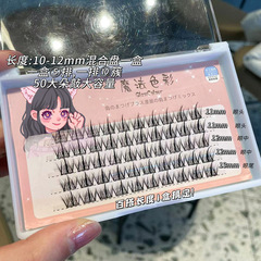 Magic color lazy trilogy false eyelashes pure wild devil female simulation self-adhesive lazy eyelashes 3 rows 5 rows