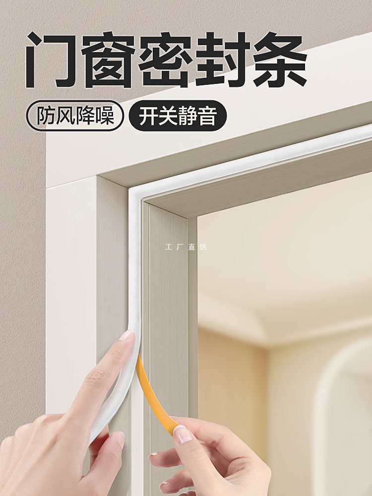 门密封条门缝防风门窗冬季隔音条房间门侧边关门缓冲静音防风胶条