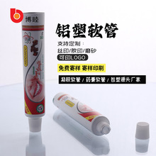 D25管径牙膏铝塑复合软管 250um白片材复合化妆品管 药膏铝塑包材