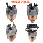 三轮电动车增程器发电机化油器总成汽油机配件大全四轮双步进