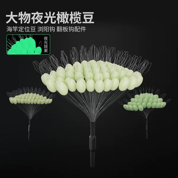 Large olive-shaped space beans, 100 pieces, glow-in-the-dark, extra-large size, for sea fishing rods, used as sinkers, with Liu Yang hooks and flipper hooks as accessories