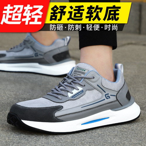 Cross-border labor protection shoes, four seasons new fashion, anti-smash, anti-puncture, lightweight, comfortable, wear-resistant, anti-slip safety protective shoes