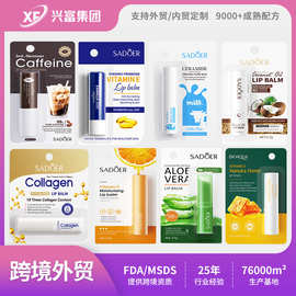 跨境现货润唇膏全系列SADOER芦荟补水保湿水润倍护润唇膏外贸工厂