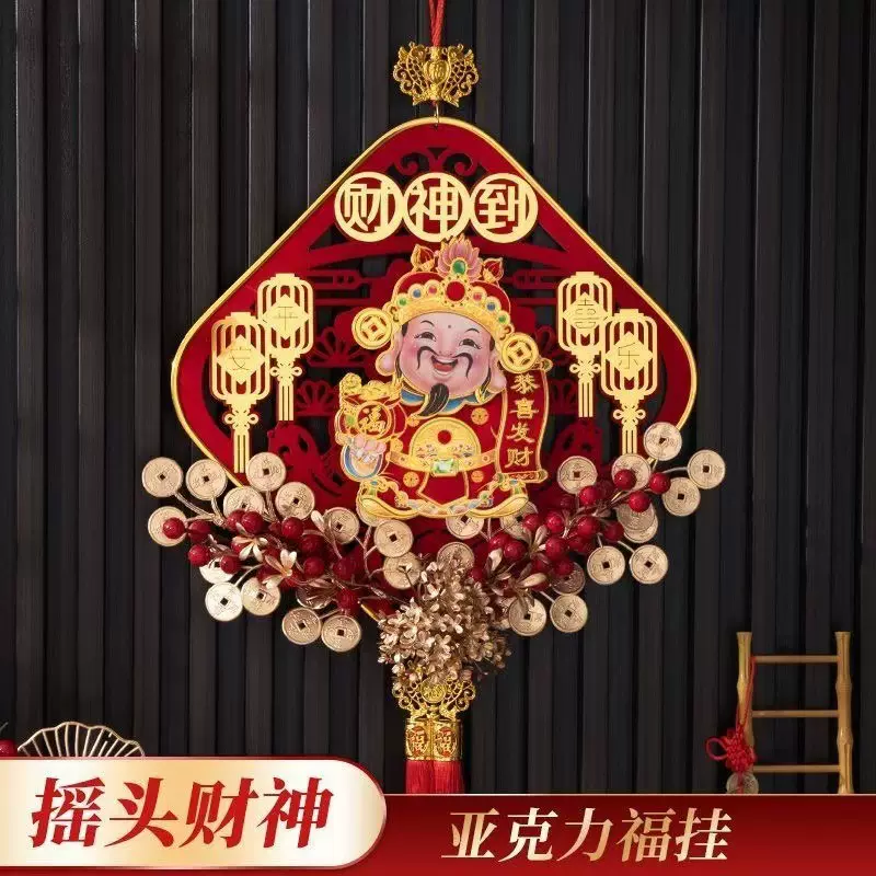2025年蛇年摇头财神爷春节客厅挂件新春挂饰新款金钱亚克力装饰品