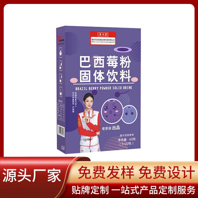 巴西莓粉 花青素莓果蔬纤维粉蔬菜粉膳食纤维素粉莓粉批发代发