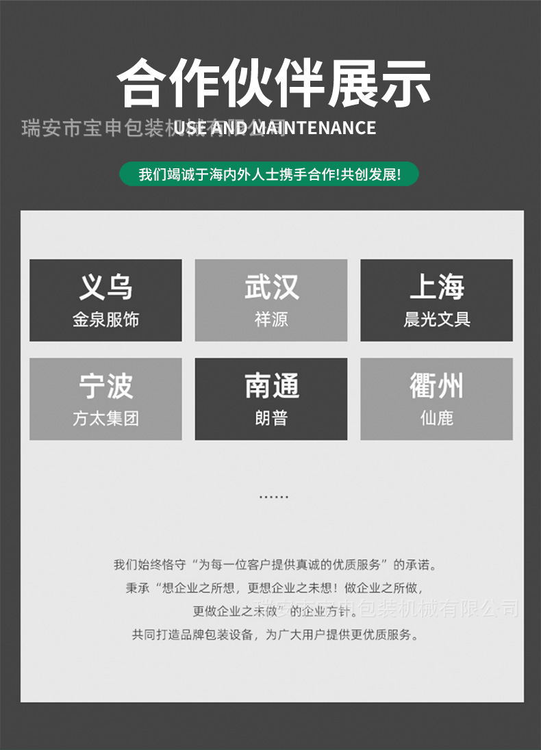 高速绝缘纸分切机