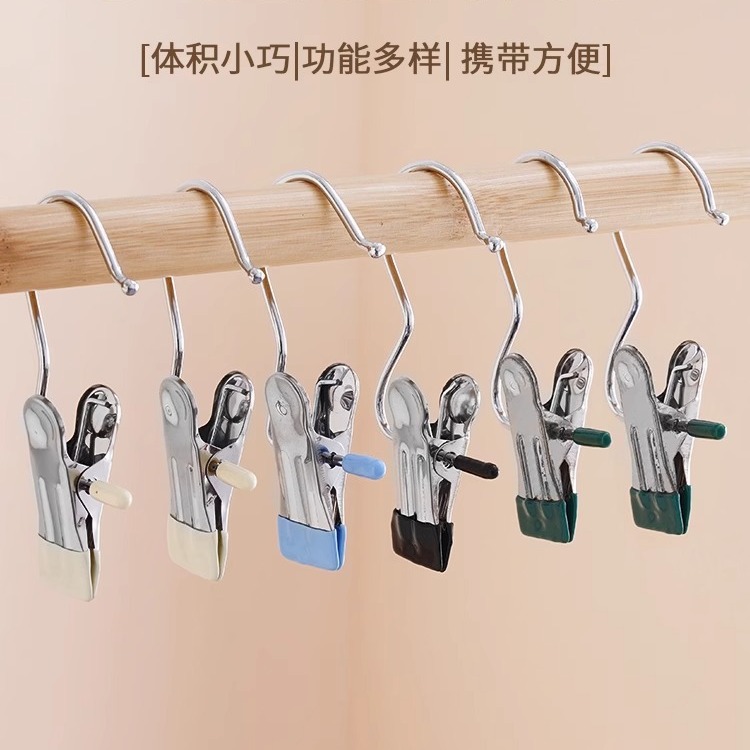 Stainless Steel Traceless 3-character Clothes Drying Clip Multifunctional Anti-strong Wind Hook Clip Snack Clothes Socks Storage Clip