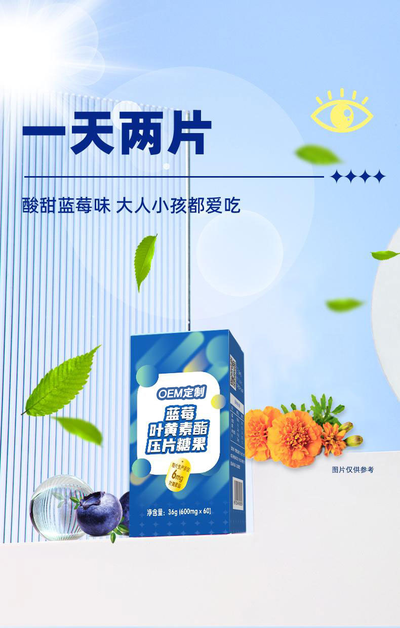 Blueberry Lutein Ester Chewable Tablets (36g) — Botanical Candy for Daily Eye Wellness overview