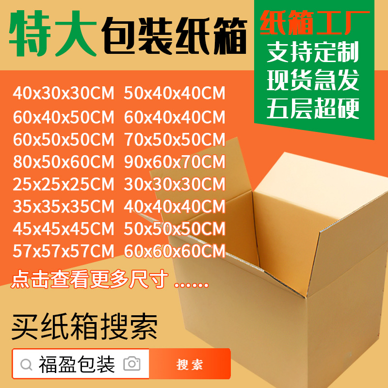 瓦楞折叠纸箱瓦楞纸箱正方形长方形快递包装打包箱