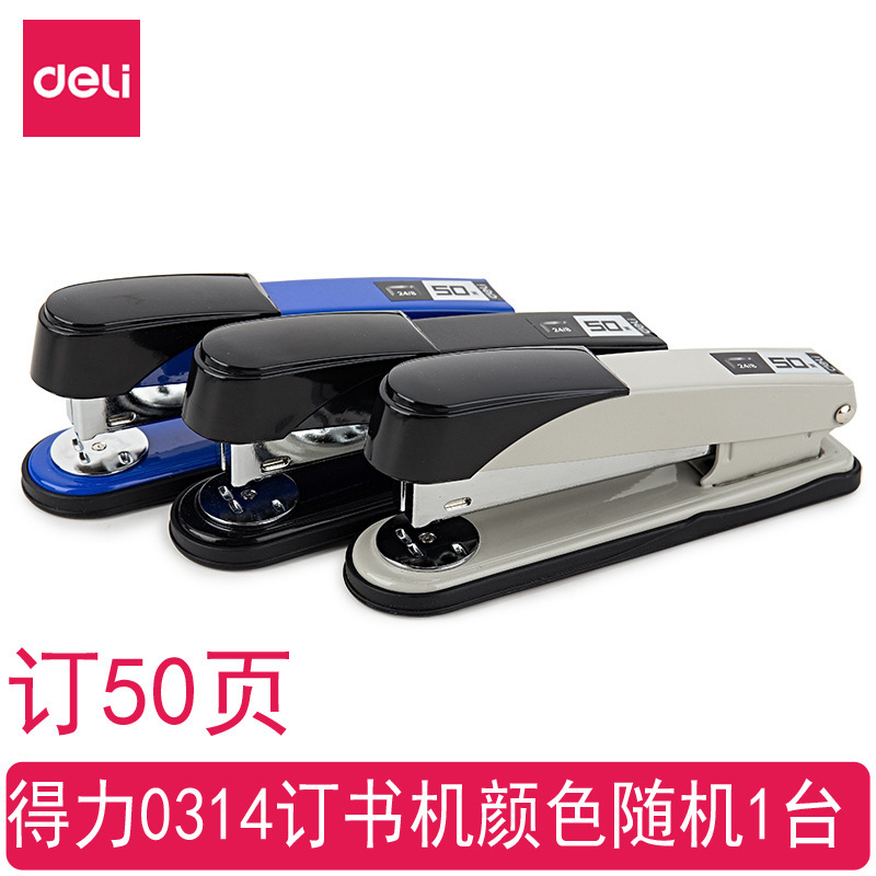 得力文具小学生入学一年级必备开学季文具初高中学习用品包书膜|undefined