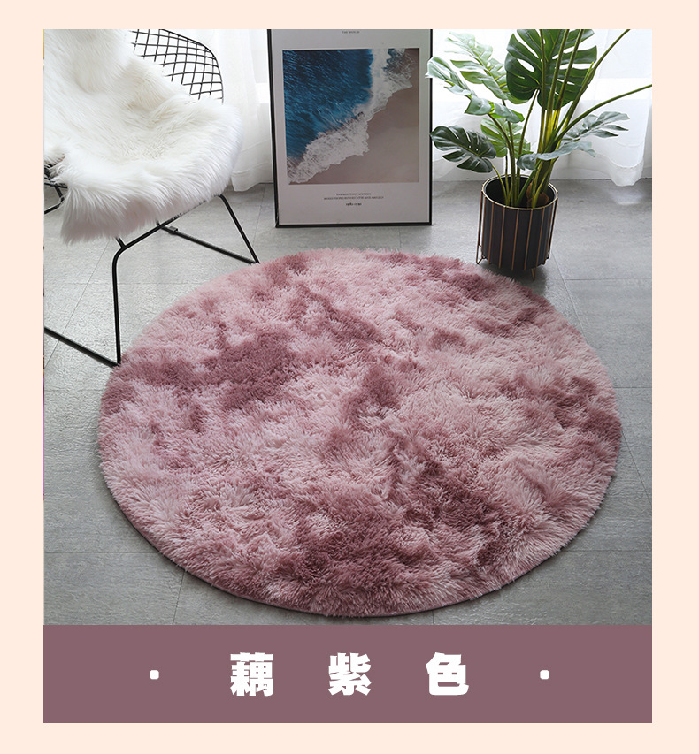 圆形地毯,扎染地毯,地垫,卧室地毯,客厅地毯,长毛地毯