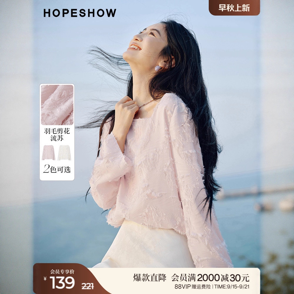 红袖甜美粉色雪纺衫2025春秋新款女装羽毛剪花流苏宽肩一字领上衣