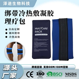 冰垫;日用冰贴;暖手宝