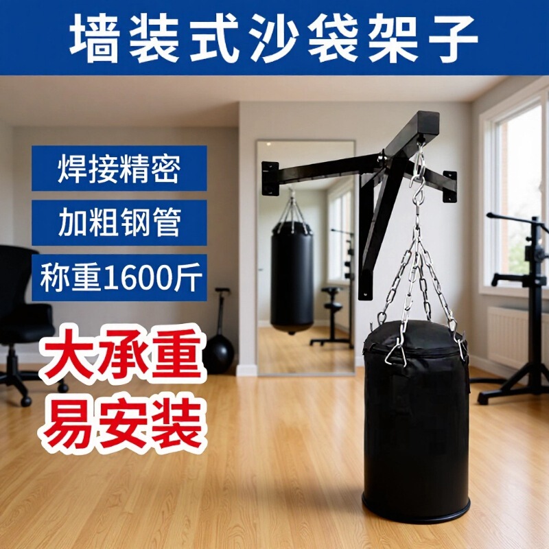 Boxing Sandbag Stand Bracket Wall-Mounted Sandbag Hanger Indoor and Outdoor Boxing Gym Home Gym Training Equipment Boxing Sandbag Stand Bracket Wall-Mounted Sandbag Hanger Indoor and Outdoor Boxing Gym Home Gym Training Equipment