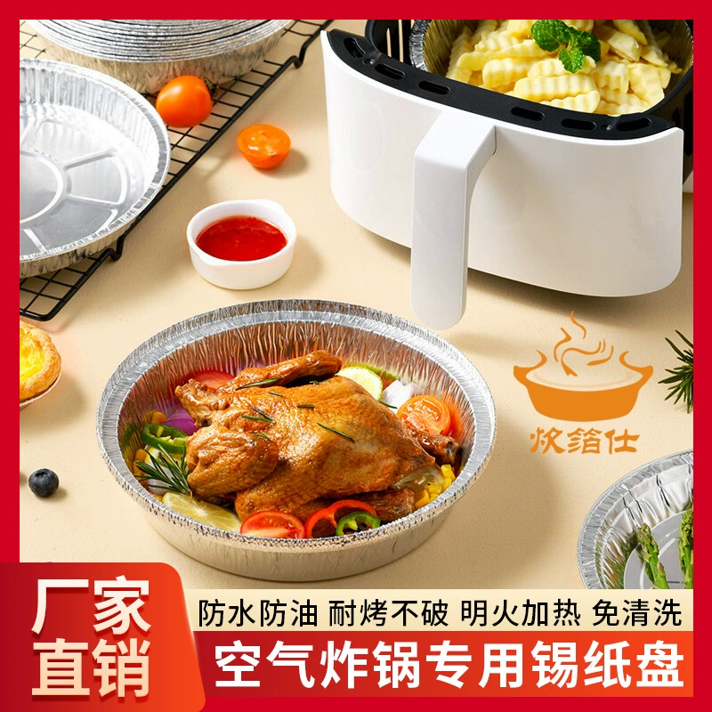 Оловянная бумажная коробка Чаша для барбекю духовка выпечка Бытовая на вынос Коммерческая упаковочная коробка из алюминиевой фольги Бытовая фритюрница Оловянная бумажная тарелка
