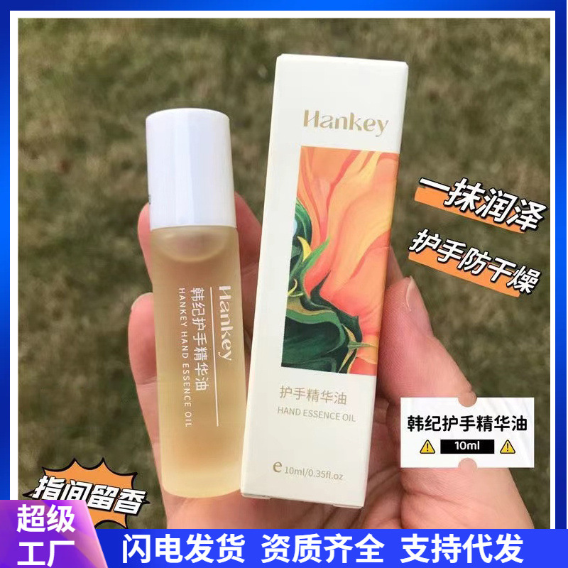 hand cream