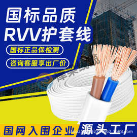 国标RVV护套线3/4芯4/6/10平方纯铜电线开关电源线户外电机电缆线