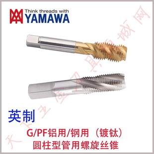 �ձ�YAMAWA�⁹��������z���FG/PF1/4 1/8 1/2 3/8 1/16 3/4-14