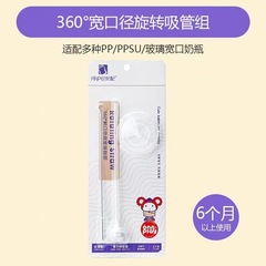 Matching and Adapting Baby Bottle Nipple Accessories Wide Mouth Glass Bottle PPSU Baby Bottle Gravity Ball Straw