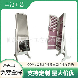 Foreign trade free sample floor full-length mirror bedroom with lock dressing mirror pink jewelry earrings storage cabinet