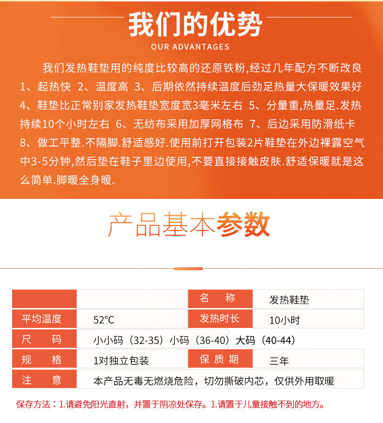 发热鞋垫 加热暖贴足底暖脚贴一次性发热鞋垫冬季暖脚神器暖足贴详情3