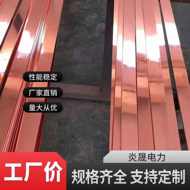定制铜包钢扁钢防雷接地扁铁铜覆钢镀铜导电性好线扁防雷接地