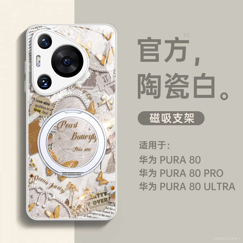 磁吸支架适用华为pura80pro手机壳新款pura70外壳p60带挂绳p50pro|undefined