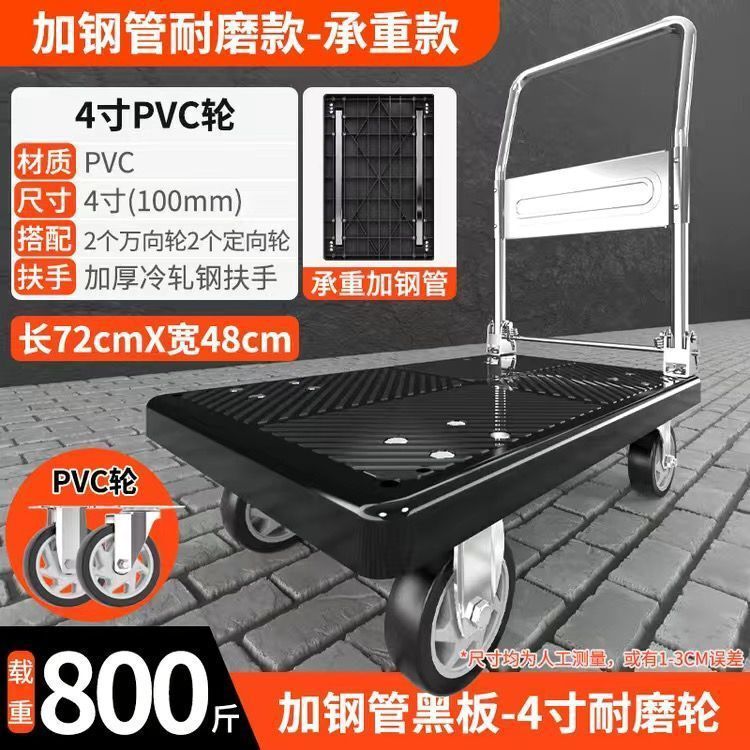 厚みのあるトロリー、折りたたみ式貨物トロリー、平台車、家庭用静音トラック、トレーラー、軽量トロリー|undefined