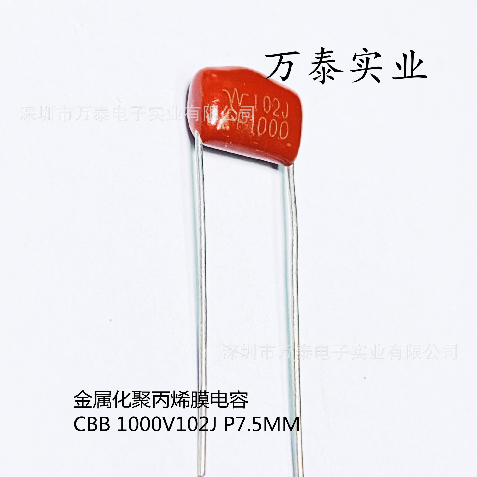 CBB 1000V102J 1nF/1KV 0.001U 高压箔式 金属化薄膜电容 P=7.5mm