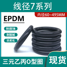 EPDM��Ԫ�ұ���O���ܷ�Ȧ��ȫ��ϸ7mm��ǿ����͸�ʴ��ĥ