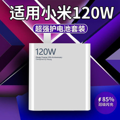 Xiaomi 120W充電器、超急速充電プラグ、Redmi 67W携帯電話充電器、データケーブルセットに適しています。
