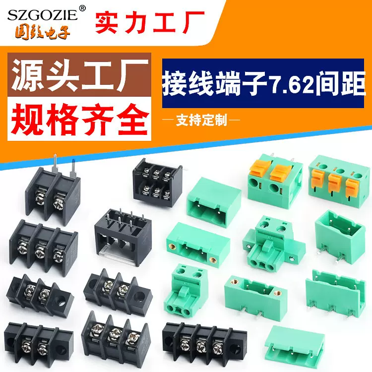 2EDGK-7.62mm插拔式带耳朵固定接线端子对接头绿色凤凰端子铜插头