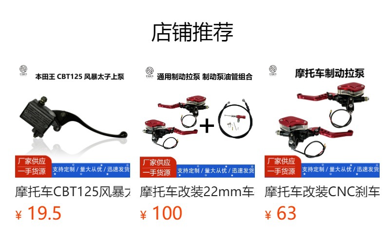 预览状态下无法点击,发布后,可点击跳转到对应的商品页面
