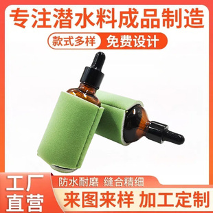 Cross-Border Hot-Selling Foam Essential Oil Bottle Cover_30Ml Essential Oil Bottle Sponge Cover_Anti-Fall and Shatterproof 50ml Essential Oil Bottle Protective Cover