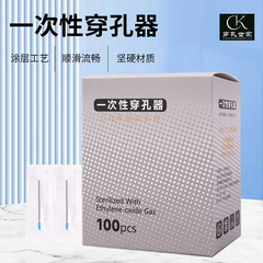 穿孔 Shijia 第二世代拡張 60 ミリメートル使い捨てピアス針イヤリング針皮膚組織ピアス装置
