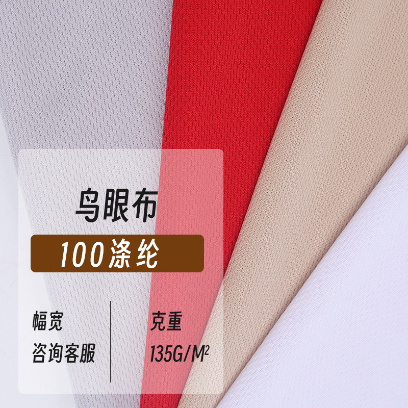 In-Stock 75D Stretch Bird-Eye Fabric, Moisture-Wicking, Quick-Drying, Breathable Fabric, Sports Workwear Mesh Fabric, Sweat-Wicking Knitted Material In-Stock 75D Stretch Bird-Eye Fabric, Moisture-Wicking, Quick-Drying, Breathable Fabric, Sports Workwear Mesh Fabric, Sweat-Wicking Knitted Material