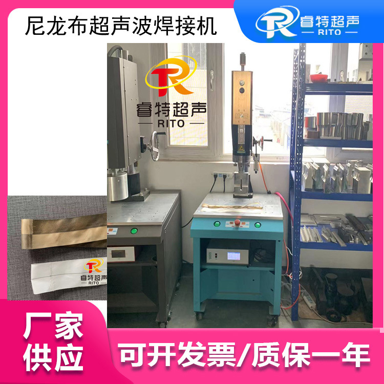尼龙布条焊接 15K3200W落地式超声波焊接机  齿印清晰 焊接牢固