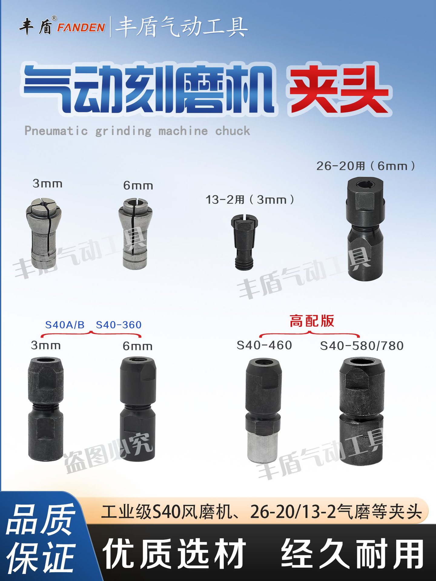 丰盾气动刻磨机夹头磨头三爪夹持S40风磨机配件3/6mm夹杆螺帽索咀