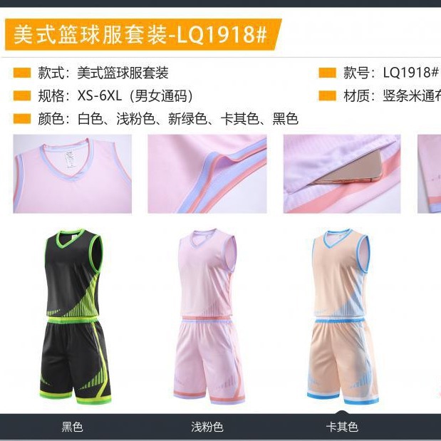 Basketball uniform set men's jersey student competition team uniform summer training suit sports vest basketball jersey LQ1918
