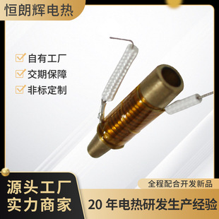 Factory Direct Sales 3D Printing Pen Heating Head Printing Pen Copper Head Heating Core Electric Heating Accessories Processing and Customization